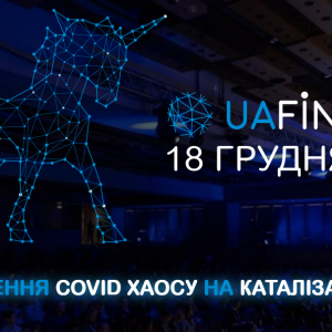 Елена Соседка о финтехе-2021: Конкуренты станут партнерами
